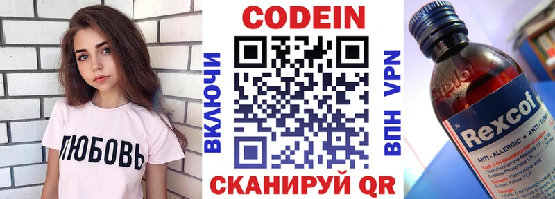Codein напиток Lean (лин)  где можно купить наркотик  Гулькевичи 